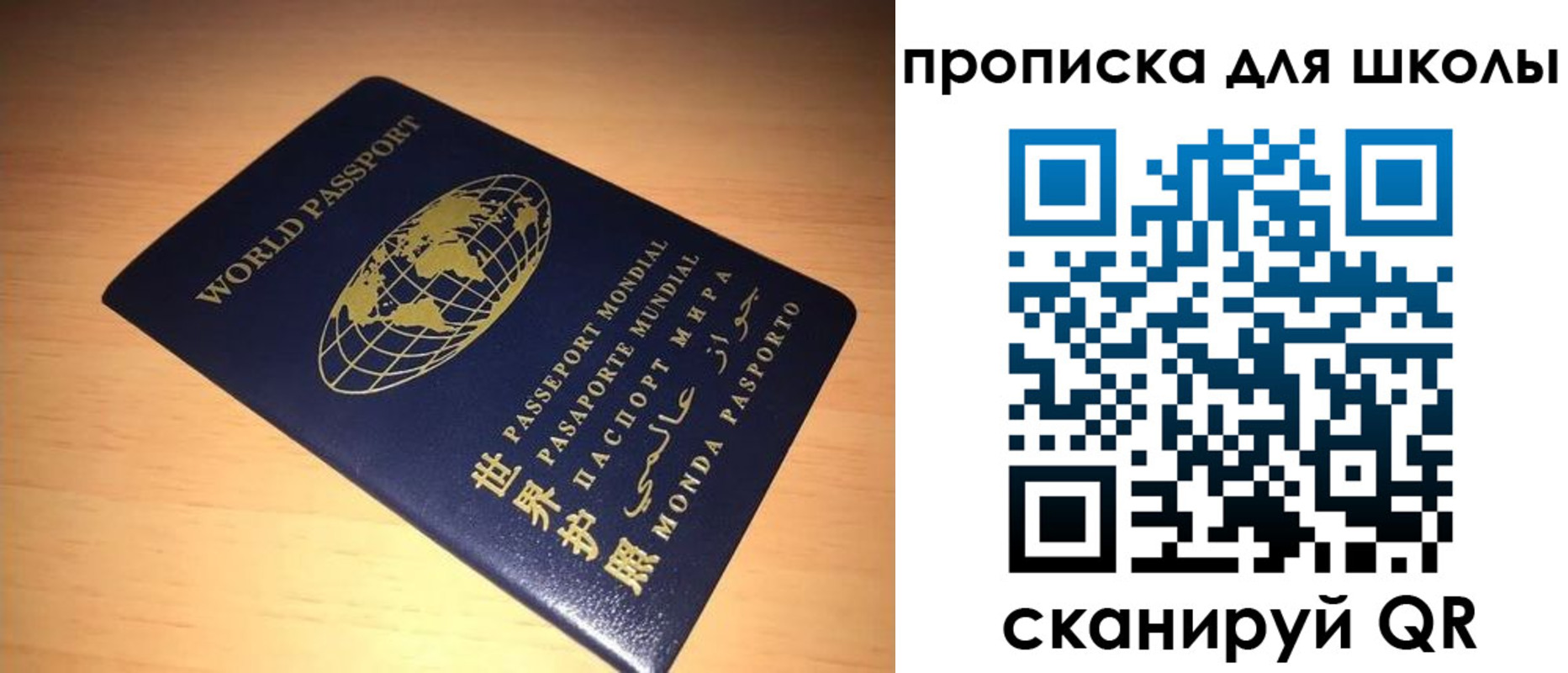 временная регистрация в Пензе