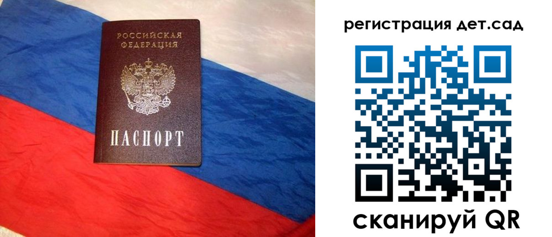 временная регистрация законно в Пензе